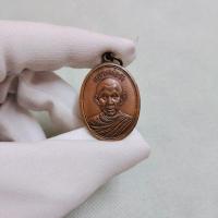 ราคา เหรียญหลวงพ่อครูบาวัง เหรียญรูปไข่ วัดบ้านเด่น เหรียญรุ่นแรก ปี 2506 มีบริการส่งฟรี (16971761361)