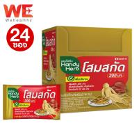 ราคา HandyHerb โสมสกัด ผสมถั่งเช่าสกัด แฮนดี้เฮิร์บ ขนาดใหม่ (21350335751)