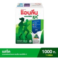 ราคา Anlene Actifit 3 แอนลีน แอคติฟิต 3 นมผงพร่องมันเนย แบบชง ชนิดซอง รสจืด 375 700 กรัม (22066990001)