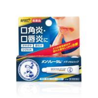 ราคา Mentholatum Medicated XD Lip Stick ลิปบาล์มยอดนิยมจากญี่ปุ่น ลิป เมนโทลาทัม แพ็คคู่ 2 ชิ้น (24398806861)