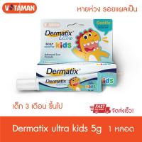 ราคา Dermatix Ultra Kids เดอร์มาติกซ์ อัลตร้า คิดส์ เจลรอยแผลเป็นสำหรับเด็ก ขนาด 5 กรัม (15001342409)