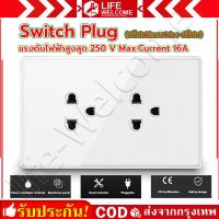 ราคา ปลั๊กเต้ารับกรอบกระจกกราวด์คู่ 3 ขา พร้อมม่านนิรภัย ปลั๊กไฟมีกราว6ช่อง ปลั๊กไฟ (24507467804)