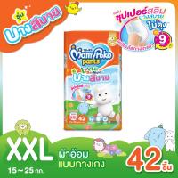 ราคา MamyPoko Lovely Day Night Comtably Thin ผ้าอ้อมเด็ก มามี่โพโค เลิฟลี่เดย์แอนด์ไนท์ แบบกางเกง รุ่นบางสบาย ไซส์ XXL 42 ชิ้น (22617892521)