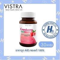 Vistra Cranberry Extract 600mg