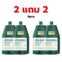 ราคา 1 แถม 1 SXCS ครีมนวดผมเปปไทด์เคราติน ให้ความชุ่มชื้นและบำรุง Hair เคราตินบํารุงผม บำรุงรากผม เคราตินสด ยืดผมเคราติน เคราตินสดยืดผมตรง (24011702510)