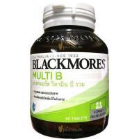 ราคา Blackmores multib vitaminb แบลคมอร์ มัลติบี วิตามินบีรวม (21717188617)