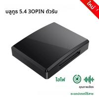 ราคา อะแดปเตอร์ไร้สายสำหรับ Bose Sounddock II 10 Portable 30PIN Docking Audio Receiver Bluetooth 5 4 30 Pin ที่ได้รับการอัพเกรด รองรับการเล่นเพลงแบบ Lossless และรองรับลำโพงอนาล็อก (23885183222)