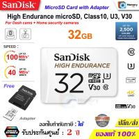 ราคา SANDISK High Endurance Micro SD card ของแท้ 32GB 64GB 128GB 256GB 512GB 100 40MB s UHS IU3V30C10 4K Memory Card แท้ SDcard กล้องหน้ารถ วงจรปิด (20044990686)