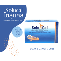 ราคา Solucal โซลูแคล Calcium Collagen Vitamin D3 อาหารเสริม คอลลาเจน แคลเซียมและวิตามินดีสาม (20935435008)