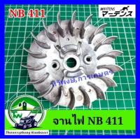 ราคา จานไฟเครื่องตัดหญ้า RBC 411 แม่เหล็ก พัดลม จานไฟ makita จานไฟ rabbit EC04 ER 2 EC04EA 2 RBC411 U (24481776833)