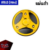 ราคา ฝาครอบแคร้งเครื่องข้างขวา 2สี CNC HONDA MSX 125 SF MONKEY 125 CR RACING ซีอาร์ เรซซิ่ง MSXฝคคข M2 (22628154543)