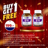 ราคา ซื้อ 1 แถม 1 Q10 โคเอนไซม์ คิวเท็น Coenzyme Q10 คิวเทน ไบโอแคป Biocap CoQ10 (20741696935)