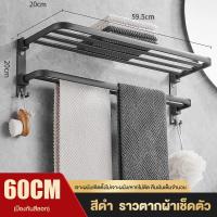 ราคา ชั้นวางผ้าขนหนูพับได้ ราวแขวนผ้าในห้องน้ำ ชั้นวางของในห้องน้ำ ที่แขวนติดผนัง ไม่ต้องเจาะผนัง (23679371734)