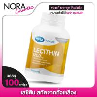 ราคา Mega We Care Lecithin เมก้า วีแคร์ เลซิติน 100 แคปซูล (1300462552)