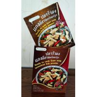 ราคา 12 ซอง กล่อง ปลาร้าผง ปลาร้าผงแกงอีสานพร้อมปรุง แซบละเบ๋อ รสนัวร์อีสานแท้ Fermented fish powder (15914510167)