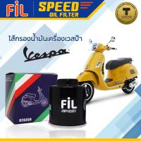 ราคา FIL 2635 ไส้กรองน้ำมันเครื่อง New Vespa 125 150 300CC กรองเครื่องเวสป้า กรองเวสป้า เวสป้า (432546855)