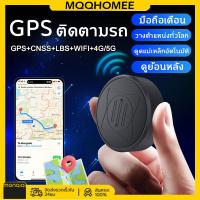 ราคา MQQHOMEE GPS ติดตามรถ ดูดแม่เหล็ก เสถียรที่สุด GPS ติดรถยนต์ Gps ติดตาม จิ๋ว Gps ติดตามรถยนต์2024 Gps tracker Gpsติดรถมอไซค์ Gps ติดมอไซค์ Gpsนำทา (24446725328)