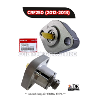 ราคา ตัวปรับตั้งโซ่ราวลิ้น ของแท้เบิกศูนย์ HONDA 100 CRF250 ปี 2012 2013 14520 KZZ 901 (23401711700)