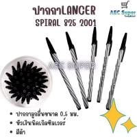ราคา ปากกาลูกลื่น LANCER ปากกาปลอก ปากกาแลนเซอร์ LANCER SPIRAL 825 2001 ขนาด 0 5 มม สีน้ำเงิน สีดำ สีแดง แพ็ค 50 ด้าม (22822267348)