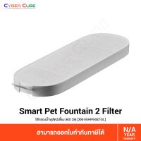 ราคา Xiaomi Mi Smart Pet Fountain 2 Filter 60139 XMI BHR9487GL ไส้กรองน้ำพุสัตว์เลี้ยง สำหรับ Mi Smart Pet Fountain 2 (24257845825)