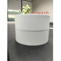 ราคา ยางยืดกางเกง ขนาด3นิ้ว ดำ ขาว ยาว33เมตร 36หลา (19079000169)