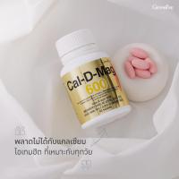 ราคา จัดโปร แท้ 100 แคลเซียม 600 มิลลิกรัม Calcium GIFFARINE บำรุงกระดูก บำรุง ข้อเข่า เพิ่ม ความสูง เพิ่มสูง เพิ่ม มวลกระดูก กระดูกบาง 1กระปุก 60 เม็ด (24477052110)
