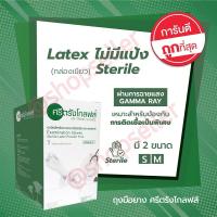 ราคา Sterile ถุงมือปลอดเชื้อ S ถุงมือไม่มีแป้ง ถุงมือแแพทย์ ถุงมือตรวจโรค ถุงมือSterile ผ่านการฆ่าเชื้อโรค กล่องนึง 40 คู่ SIZE S (10611427272)