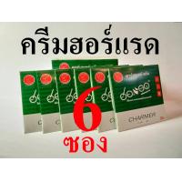 ราคา ครีมฮอร์แรด พลังแรดเขียวครีม 6 ซอง (23928863829)