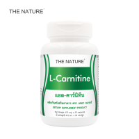 ราคา L Carnitine x 1 ขวด แอลคาร์นิทีน LCarnitine แอล คาร์นิทีน THE NATURE เดอะเนเจอร์ แอล คาร์นิทีน L Carnitine (24568168386)