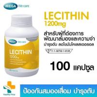 ราคา Mega we care lecithin 1200 mg 100 แคปซูล มี อ ย (16098835499)