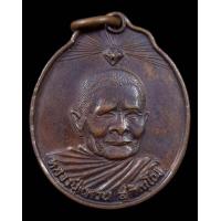 ราคา หลวงปู่แหวน เหรียญหลวงปู่แหวน ปี2520 เหรียญชัยรณฤทธิ์ หลวงปู่แหวน สุจิณโณ ปี2520 (19030629121)