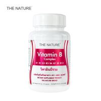 ราคา วิตามินบีรวม x 1 ขวด Vitamin B Complex เดอะเนเจอร์ The Nature Vitamin B1 B2 B3 B5 B6 B7 B9 B12 วิตามินบี บี1 บี2 บี3 บี5 บี6 บี7 บี9 บี12 มัลติวิตามินบี (20534897542)