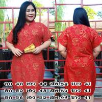 ราคา ชุดกี่เพ้าสาวอวบอ้วนอก44 48 52 56 (23541608201)