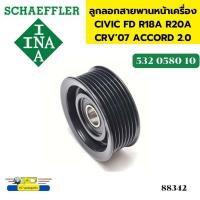 ราคา ์ลูกลอกสายพานหน้าเครื่อง HONDA CIVIC FD R18A R20A CRV07 12 2 0 ACCORD08 2 0 7ร่อง 80มิล 532058010 INA 88342 (16019853149)