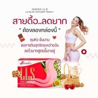 ราคา Srinder lls สรินเดอร์ ผลิตภัณฑ์อาหารเสริม กินเยอะ อ้วนง่าย หิวบ่อย บรรจุ 10 แคปซูล 1 กล่อง (20461447059)