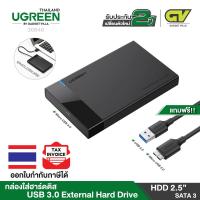 ราคา UGREEN กล่องใส่ฮาร์ดดิส External Hard Drive Enclosure Adapter USB 3 0 to SATA Hard Disk Case Housing USB 3 0 External Box Hard Drive 2 5 Sata รุ่น 30848 for 2 5 Inch Sandisk WD Seagate Toshiba Samsung