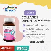 ราคา Vistra Collagen DiPeptide Plus C 1430เม็ด (23997873252)