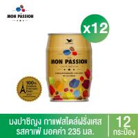 ราคา ยกลัง 12 กระป๋อง คาเฟ่ มอคค่า ตรา มง ปาซิญง (14283198200)
