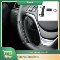 ราคา Universal Multi ล้อไร้สายพวงมาลัยรถยนต์รีโมทคอนโทรลรถนําทาง LED ปุ่มสวิทช์สําหรับ Android K0189 (23811804703)