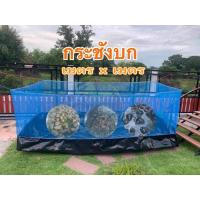 ราคา กระชังบก กระชังเลี้ยงกบ กระชังเลี้ยงปลา กระชังเลี้ยงกุ้ง กระชังเลี้ยงหอย กระชังบกสำเร็จรูป สินค้ามาตรฐาน ราคาโรงงาน (23820331647)