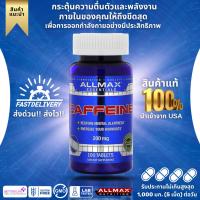 ราคา ALLMAX Lot ใหม่ของแท้100 พร้อมส่ง คาเฟอีนเข้มข้น200มก ALLMAX Nutrition Caffeine 200 mg 100Teblets (20068653880)
