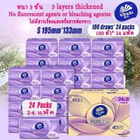 ราคา กระดาษทิชชู่ไร้กลิ่น (23208653406)