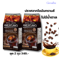 ราคา กาแฟดำ อเมริกาโน่ กาแฟ กาแฟสุขภาพ กาแฟสวย กาแฟหุ่นดี กาแฟควบคุมน้ำหนัก ส่งทั่วไทย (24148277527)