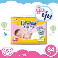 ราคา โฉมใหม่ BabyLove Easy Tape เบบี้เลิฟผ้าอ้อมแบบเทป รุ่นอีซี่เทป ไซส์ S 84 ชิ้น (22606482780)