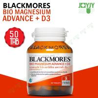 ราคา BLACKMORES BIO MAGNESIUM ADVANCE D3 50 เม็ด (24431180234)