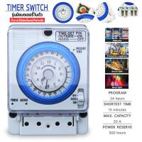 ราคา Timer สวิทช์ตั้งเวลา Timer Switch 220V เครื่องตั้งเวลา เปิด ปิด อุปกรณ์ไฟฟ้าอัตโนมัติ (9452502449)