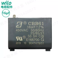 ราคา WILO WILO เยอรมันผู้ผลิตปั๊มตัวเก็บประจุอุปกรณ์เสริมพลาสติกวิศวกรรมสําหรับ PH PW PB MHIL PUN RS นชุดปั๊ม (21150271835)