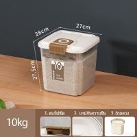 ราคา TUSSAH ถังข้าวสาร รุ่นใหม่อุ่นเครื่อง 25KG ถังข้าวสาร กล่องเก็บข้าวสาร ถังเก็บข้าวสาร ปิดผนึกป้องกันความชื้น มีถ้วยตวง กล่องเก็บอาหารแห้ง (24218545635)
