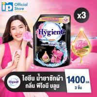ราคา ใหม่ ไฮยีน เอ็กซ์เพิร์ท วอช น้ำยาซักผ้า ขนาด 1300 1400 มล แพ็ค 3 ถุง เลือกกลิ่นได้ (24366966204)