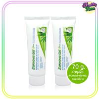 ราคา Burnova Gel Plus เบอร์นโนว่า เจลว่านหางจระเข้ หลอดใหญ่ 70กรัม 2หลอด (174858641)